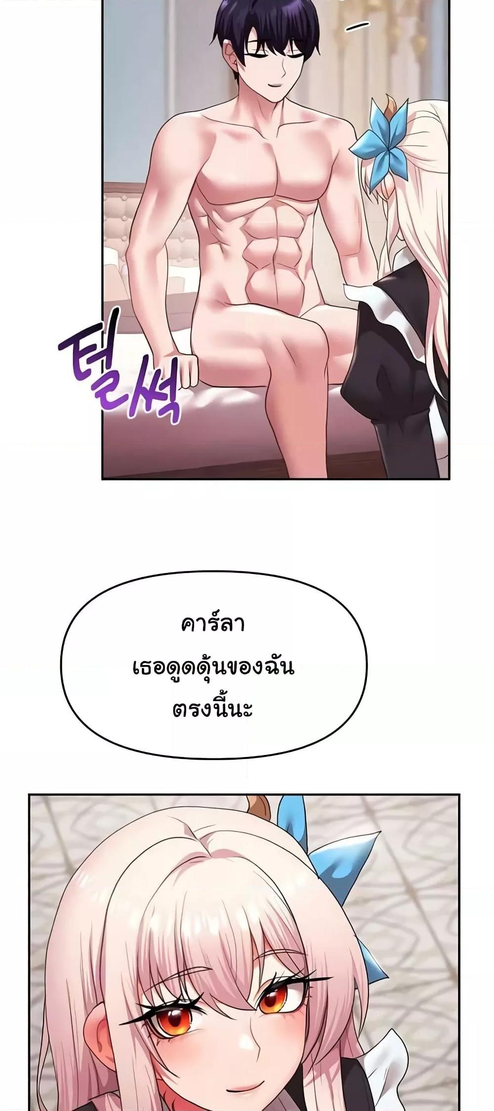 For Sale: Fallen Lady, Never Used – For Sale: Fallen Lady, Never Used – ตอนที่ 32 หน้า 9
