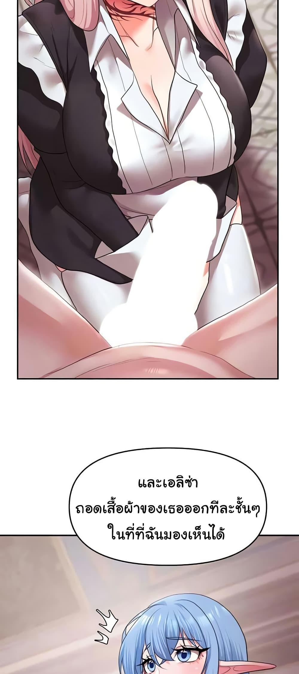 For Sale: Fallen Lady, Never Used – For Sale: Fallen Lady, Never Used – ตอนที่ 32 หน้า 10
