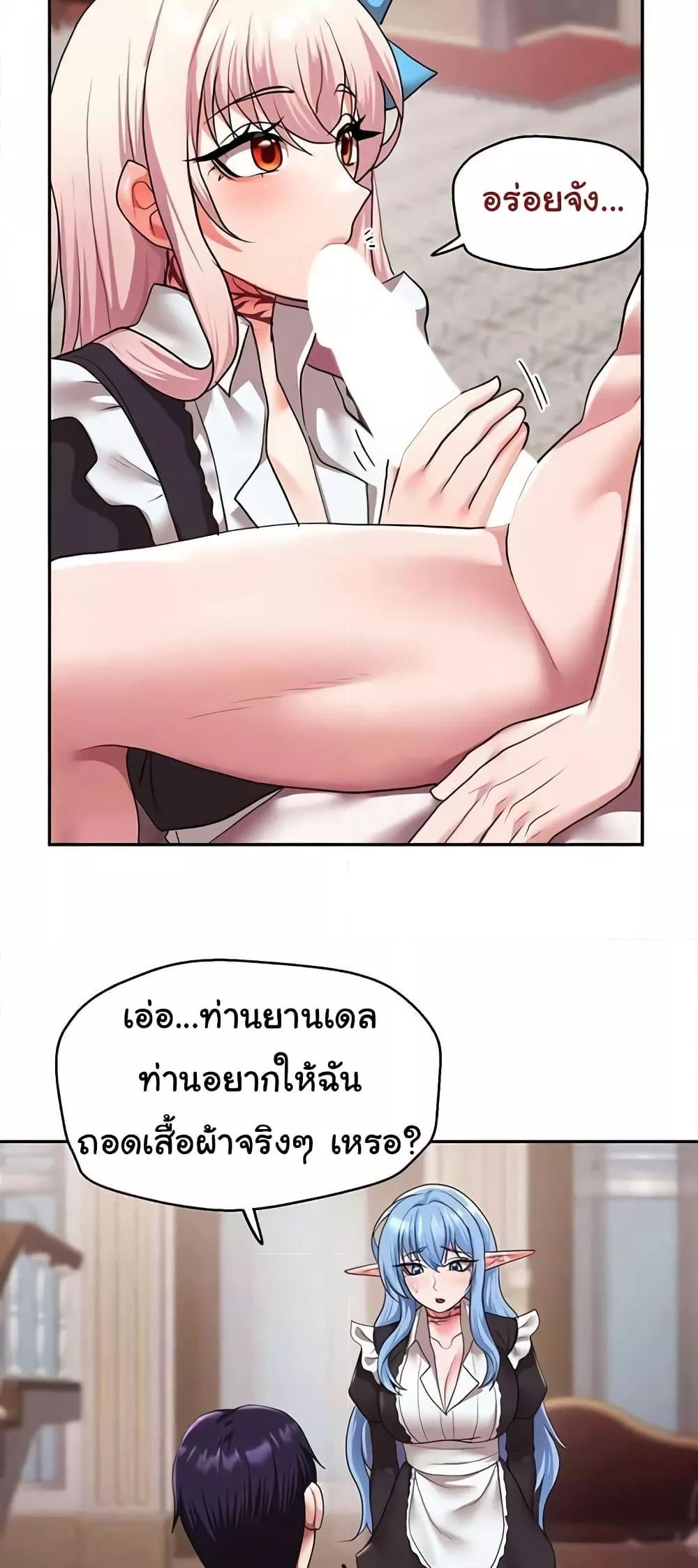 For Sale: Fallen Lady, Never Used – For Sale: Fallen Lady, Never Used – ตอนที่ 32 หน้า 12