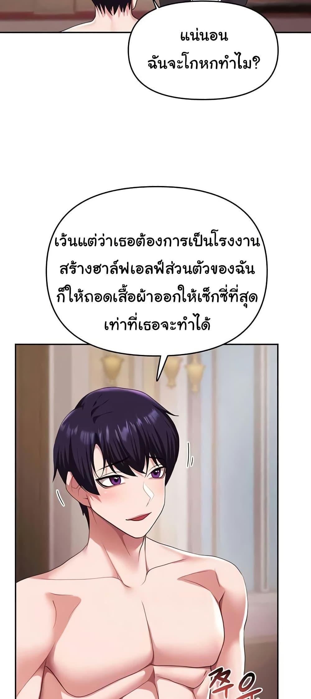 For Sale: Fallen Lady, Never Used – For Sale: Fallen Lady, Never Used – ตอนที่ 32 หน้า 13