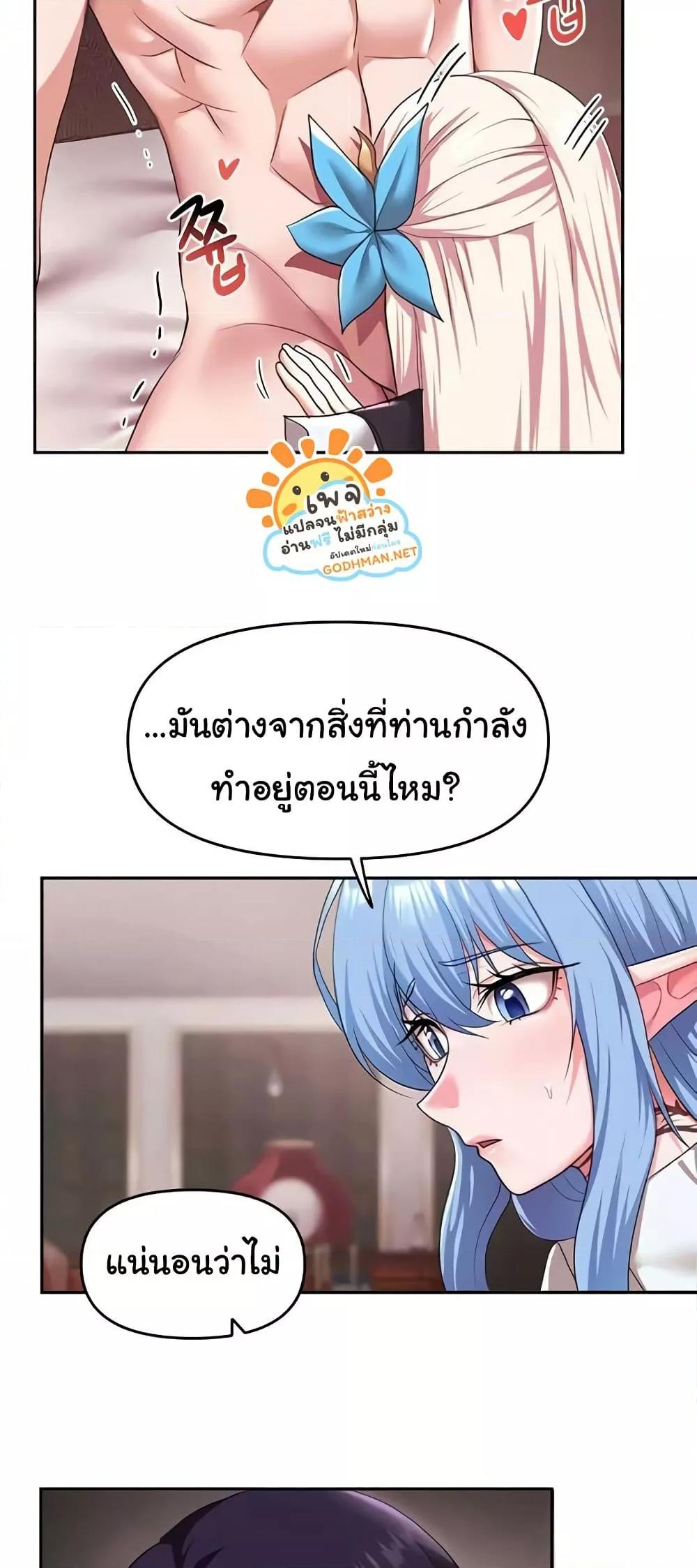 For Sale: Fallen Lady, Never Used – For Sale: Fallen Lady, Never Used – ตอนที่ 32 หน้า 14