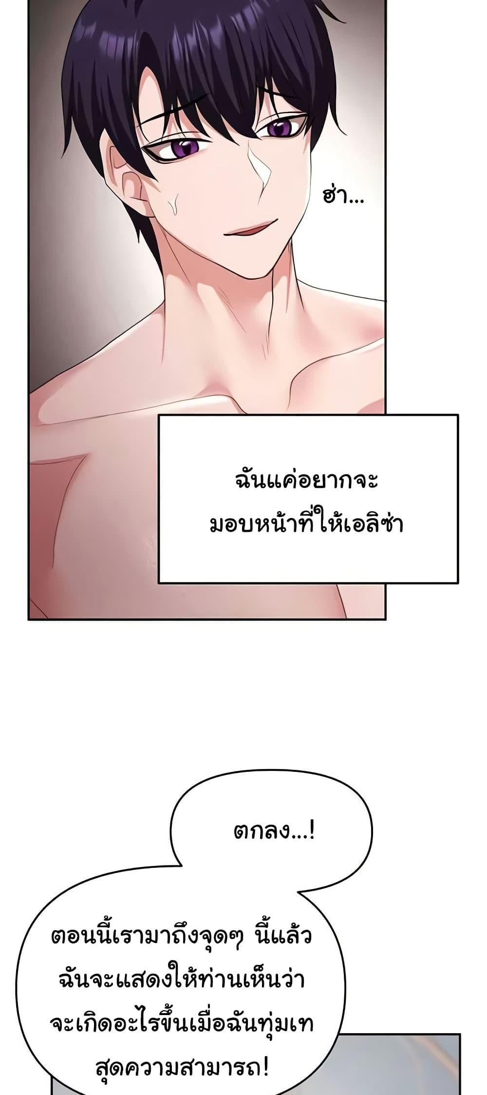 For Sale: Fallen Lady, Never Used – For Sale: Fallen Lady, Never Used – ตอนที่ 32 หน้า 15