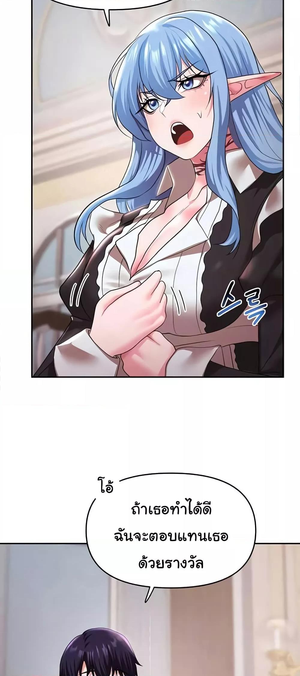For Sale: Fallen Lady, Never Used – For Sale: Fallen Lady, Never Used – ตอนที่ 32 หน้า 16