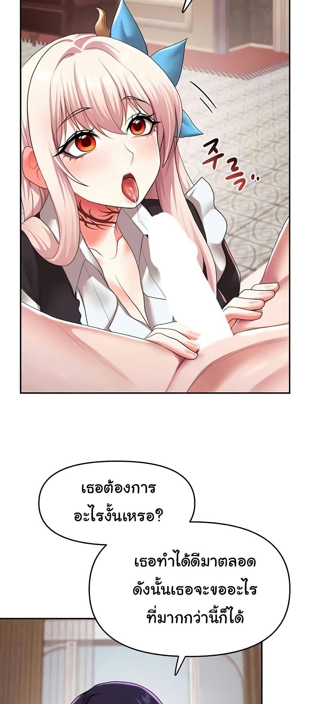 For Sale: Fallen Lady, Never Used – For Sale: Fallen Lady, Never Used – ตอนที่ 32 หน้า 18