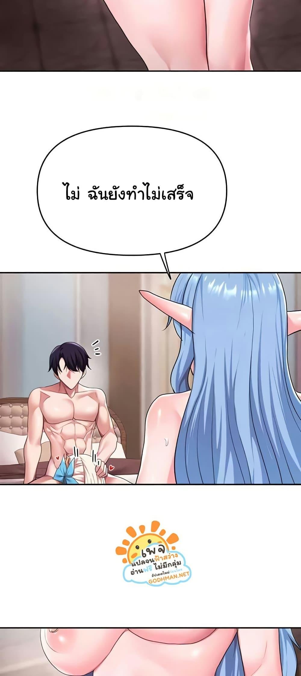 For Sale: Fallen Lady, Never Used – For Sale: Fallen Lady, Never Used – ตอนที่ 32 หน้า 28