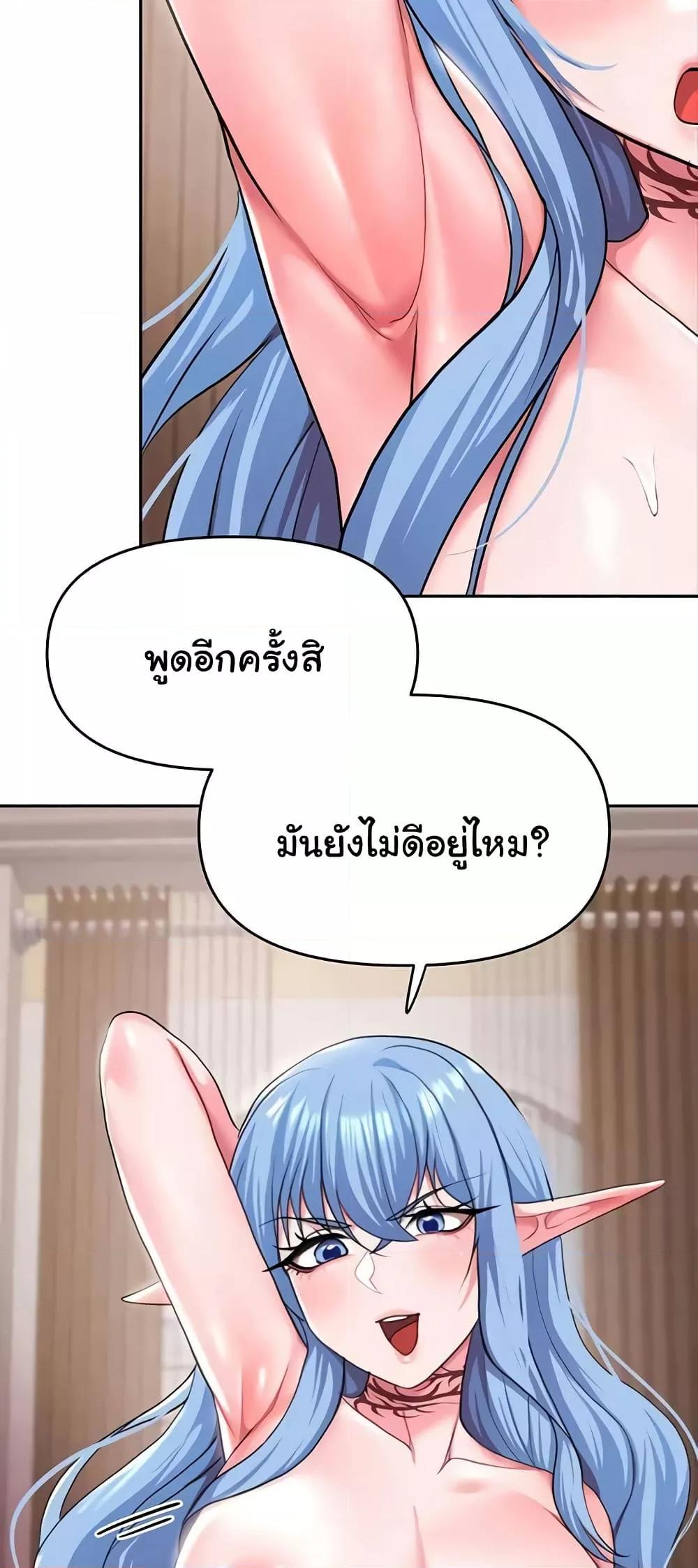 For Sale: Fallen Lady, Never Used – For Sale: Fallen Lady, Never Used – ตอนที่ 32 หน้า 30