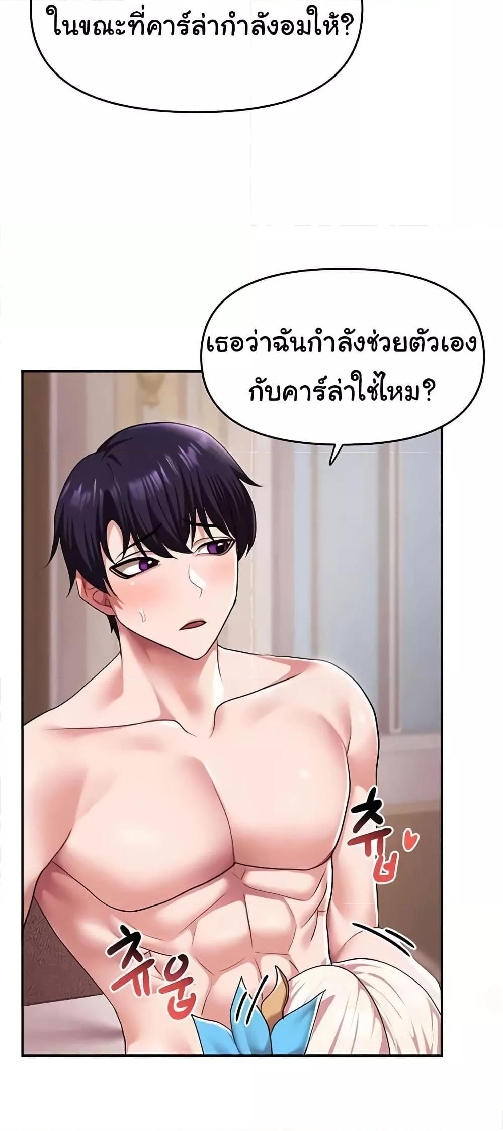 For Sale: Fallen Lady, Never Used – For Sale: Fallen Lady, Never Used – ตอนที่ 32 หน้า 32