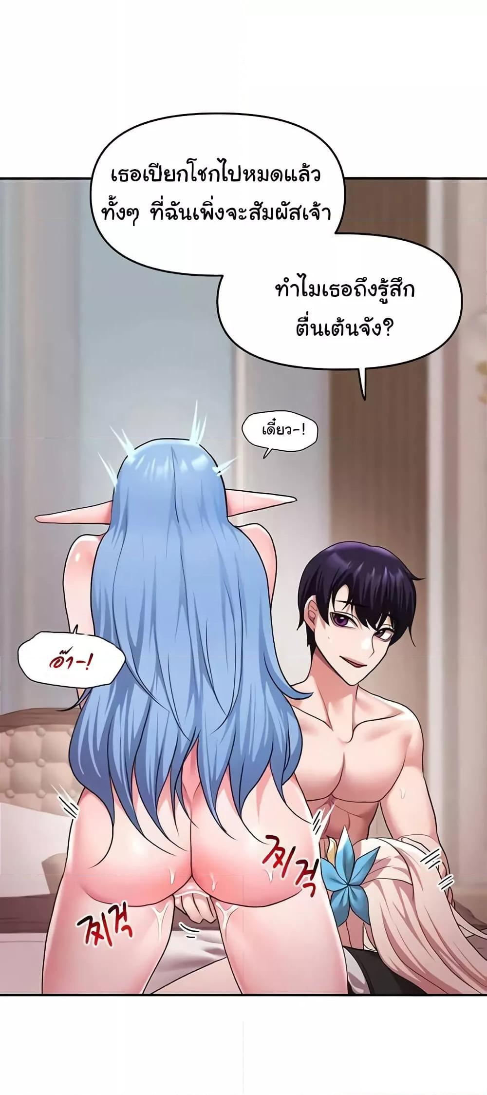 For Sale: Fallen Lady, Never Used – For Sale: Fallen Lady, Never Used – ตอนที่ 32 หน้า 42