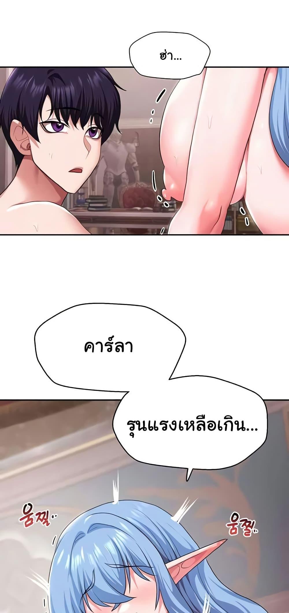 For Sale: Fallen Lady, Never Used – For Sale: Fallen Lady, Never Used – ตอนที่ 33 หน้า 1