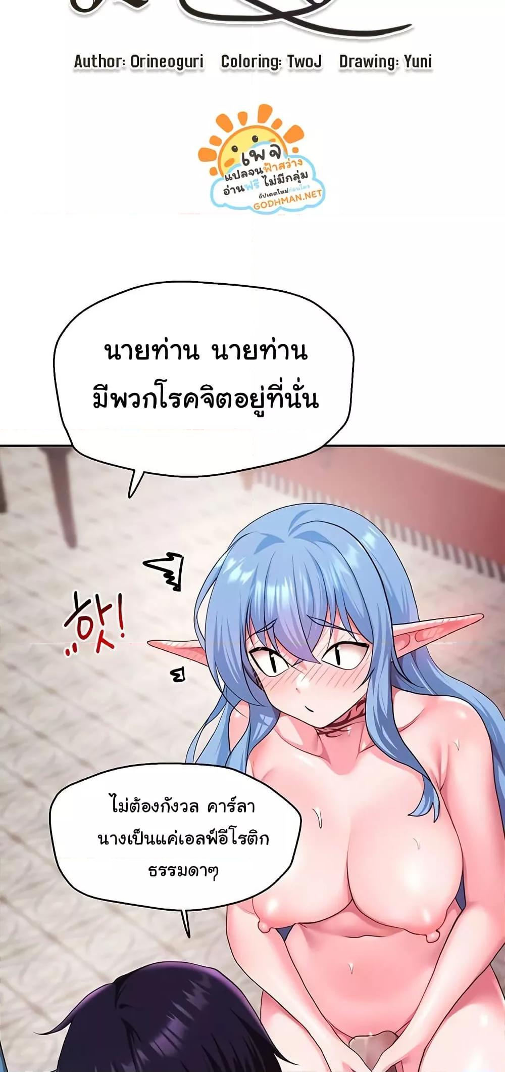 For Sale: Fallen Lady, Never Used – For Sale: Fallen Lady, Never Used – ตอนที่ 33 หน้า 4