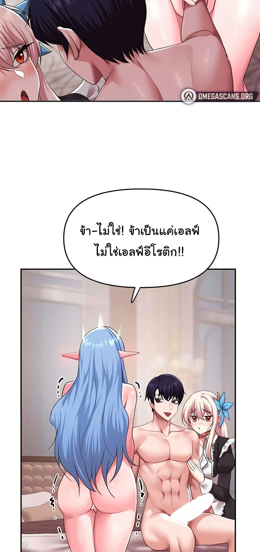 For Sale: Fallen Lady, Never Used – For Sale: Fallen Lady, Never Used – ตอนที่ 33 หน้า 5