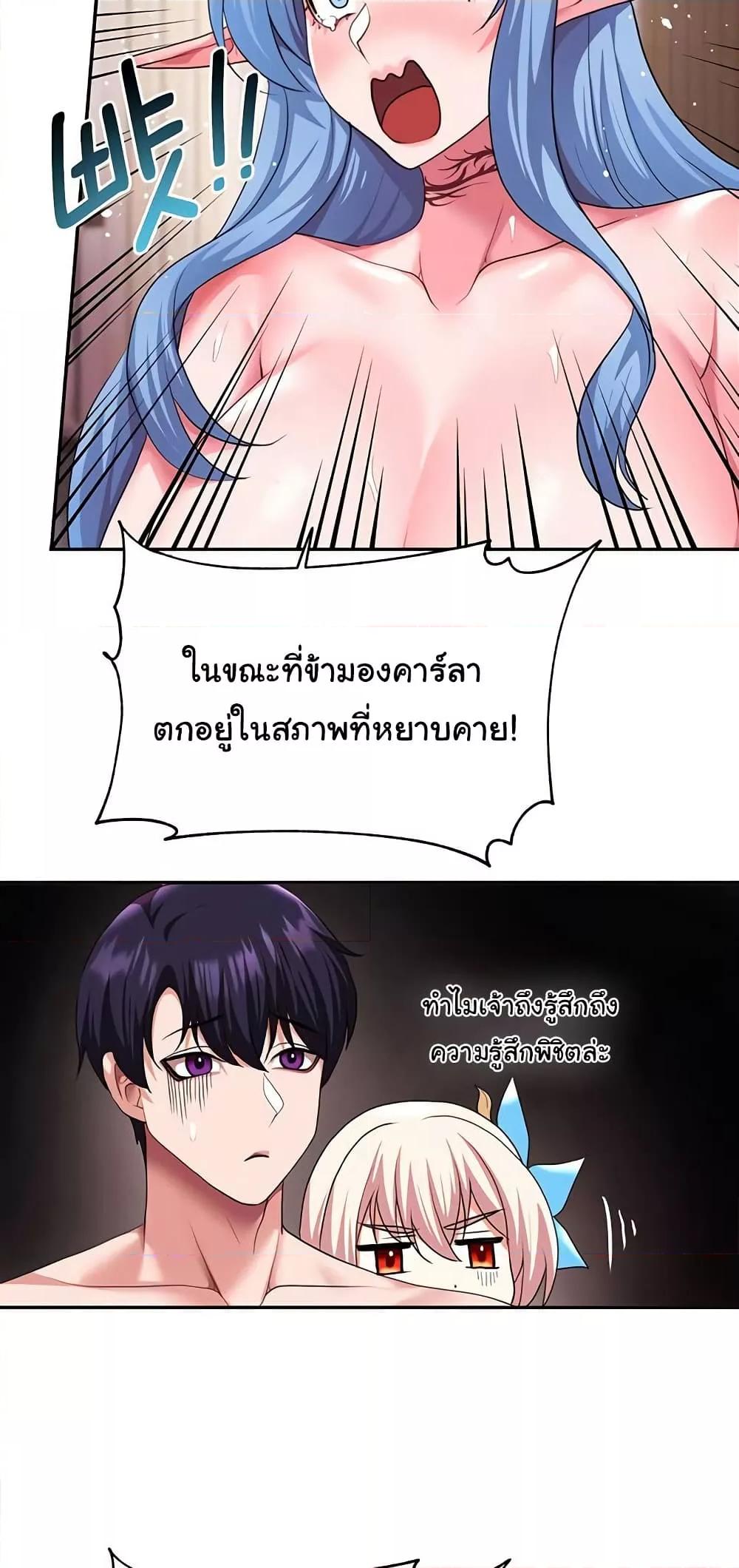 For Sale: Fallen Lady, Never Used – For Sale: Fallen Lady, Never Used – ตอนที่ 33 หน้า 8
