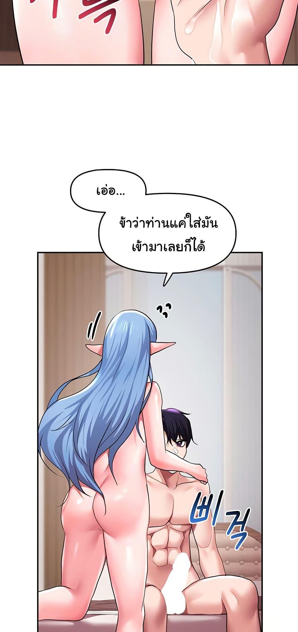 For Sale: Fallen Lady, Never Used – For Sale: Fallen Lady, Never Used – ตอนที่ 33 หน้า 15