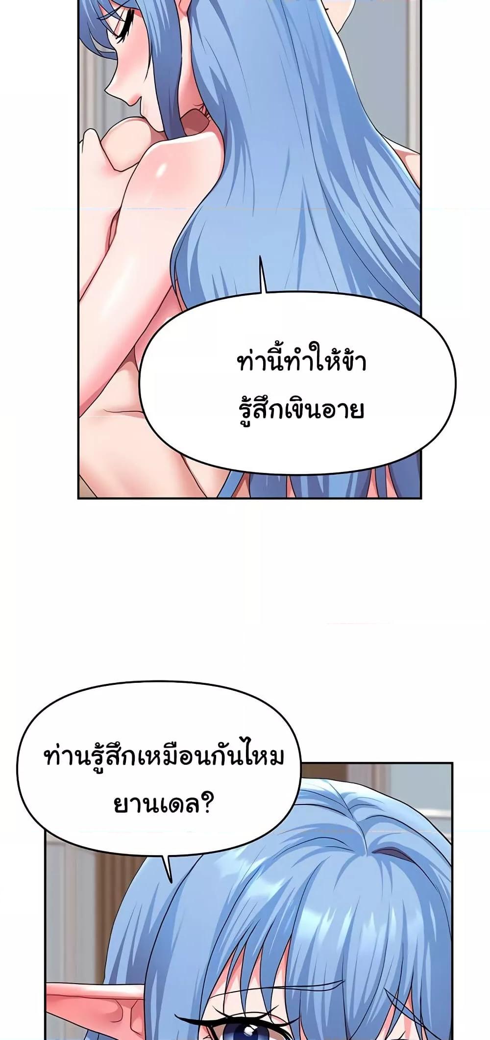 For Sale: Fallen Lady, Never Used – For Sale: Fallen Lady, Never Used – ตอนที่ 33 หน้า 21