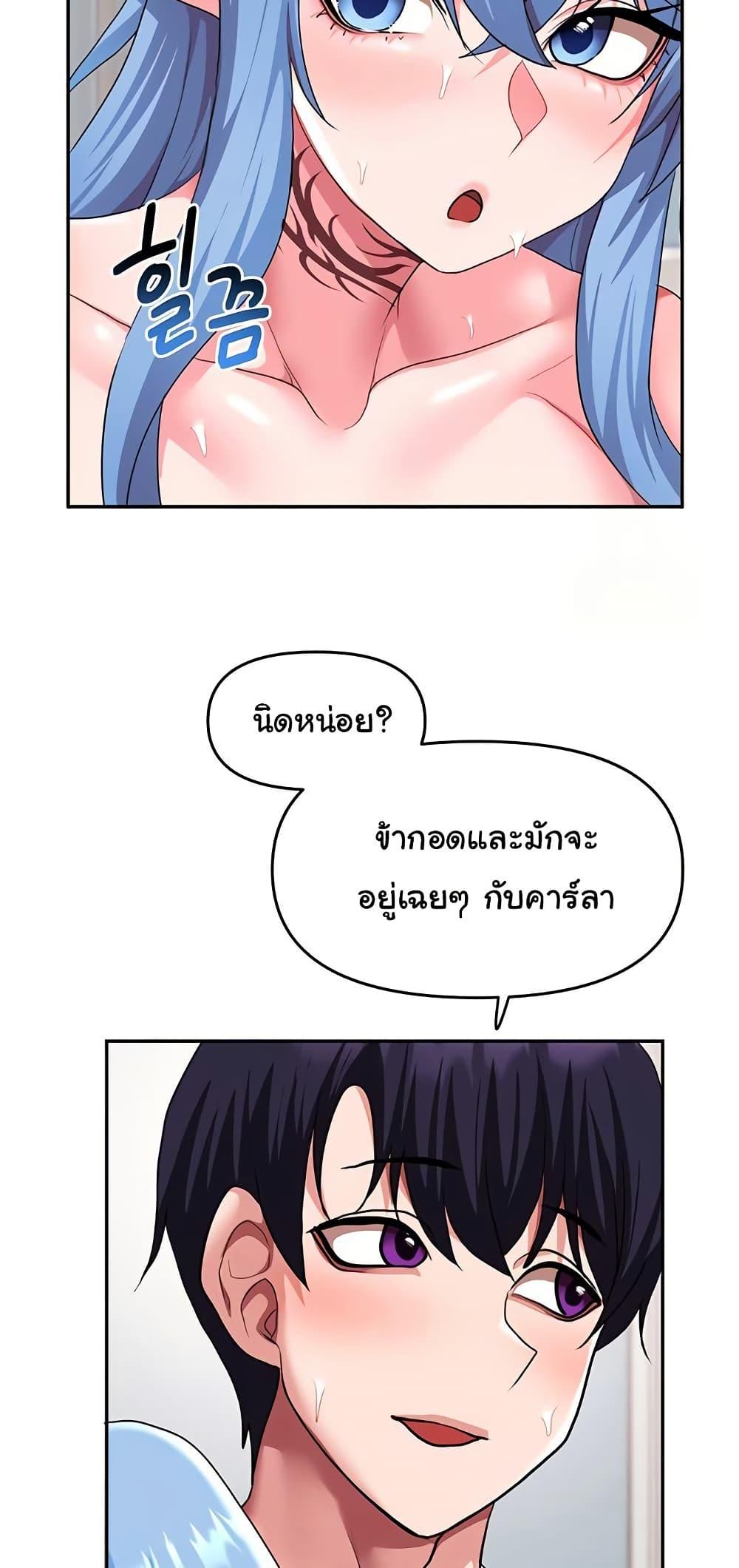 For Sale: Fallen Lady, Never Used – For Sale: Fallen Lady, Never Used – ตอนที่ 33 หน้า 22