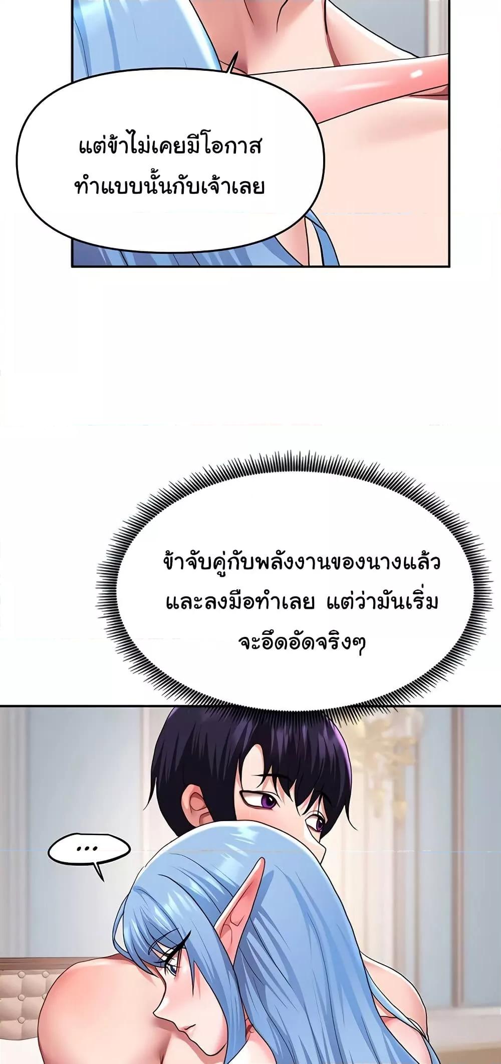 For Sale: Fallen Lady, Never Used – For Sale: Fallen Lady, Never Used – ตอนที่ 33 หน้า 23