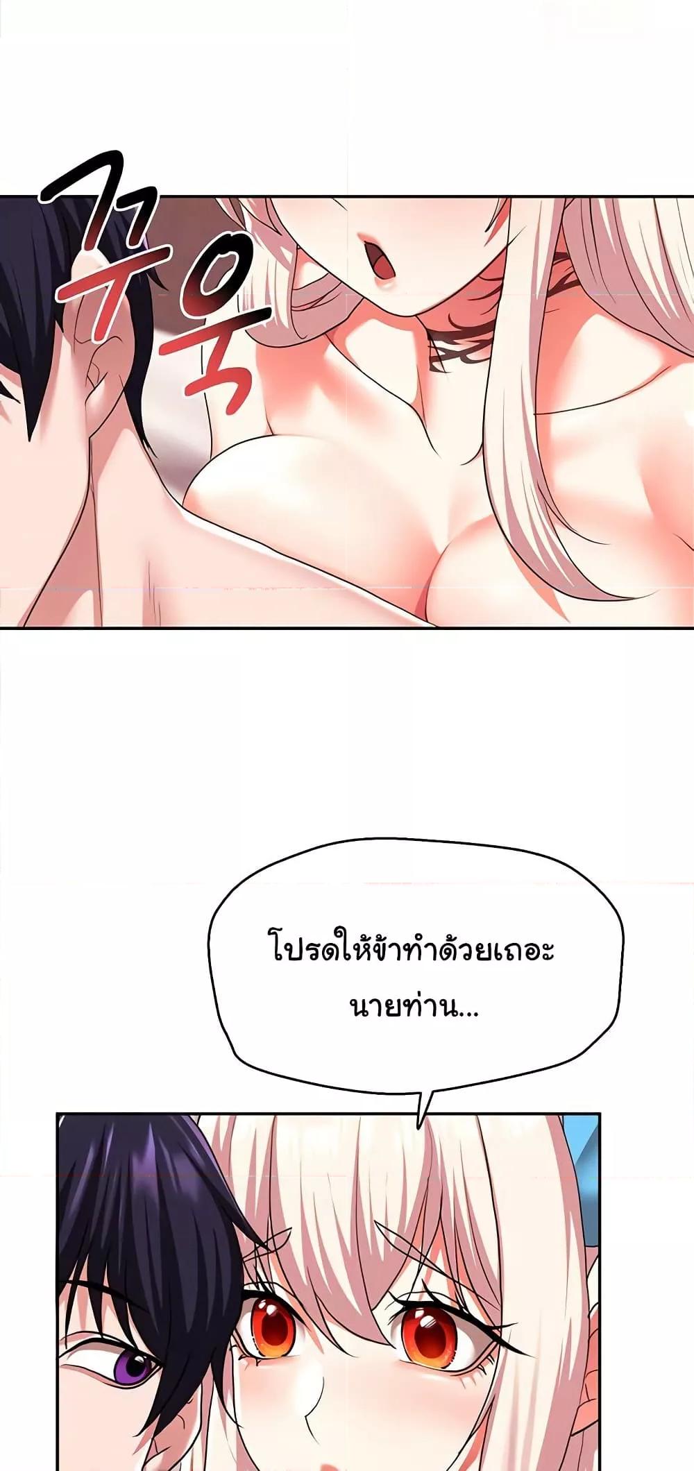 For Sale: Fallen Lady, Never Used – For Sale: Fallen Lady, Never Used – ตอนที่ 33 หน้า 25