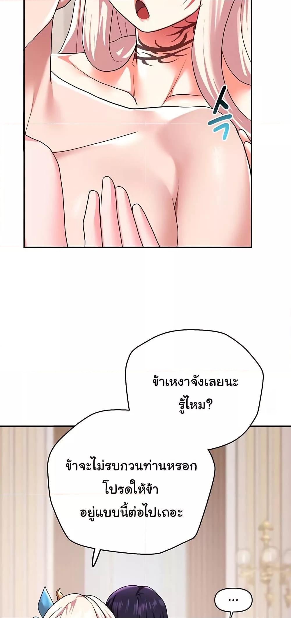 For Sale: Fallen Lady, Never Used – For Sale: Fallen Lady, Never Used – ตอนที่ 33 หน้า 26
