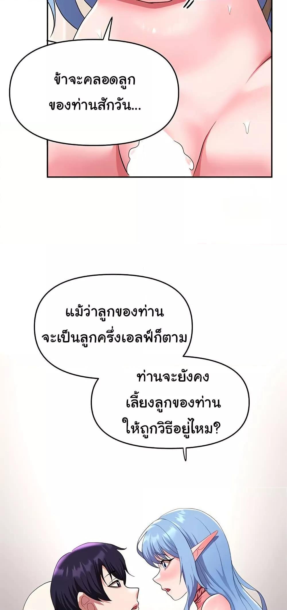 For Sale: Fallen Lady, Never Used – For Sale: Fallen Lady, Never Used – ตอนที่ 33 หน้า 48