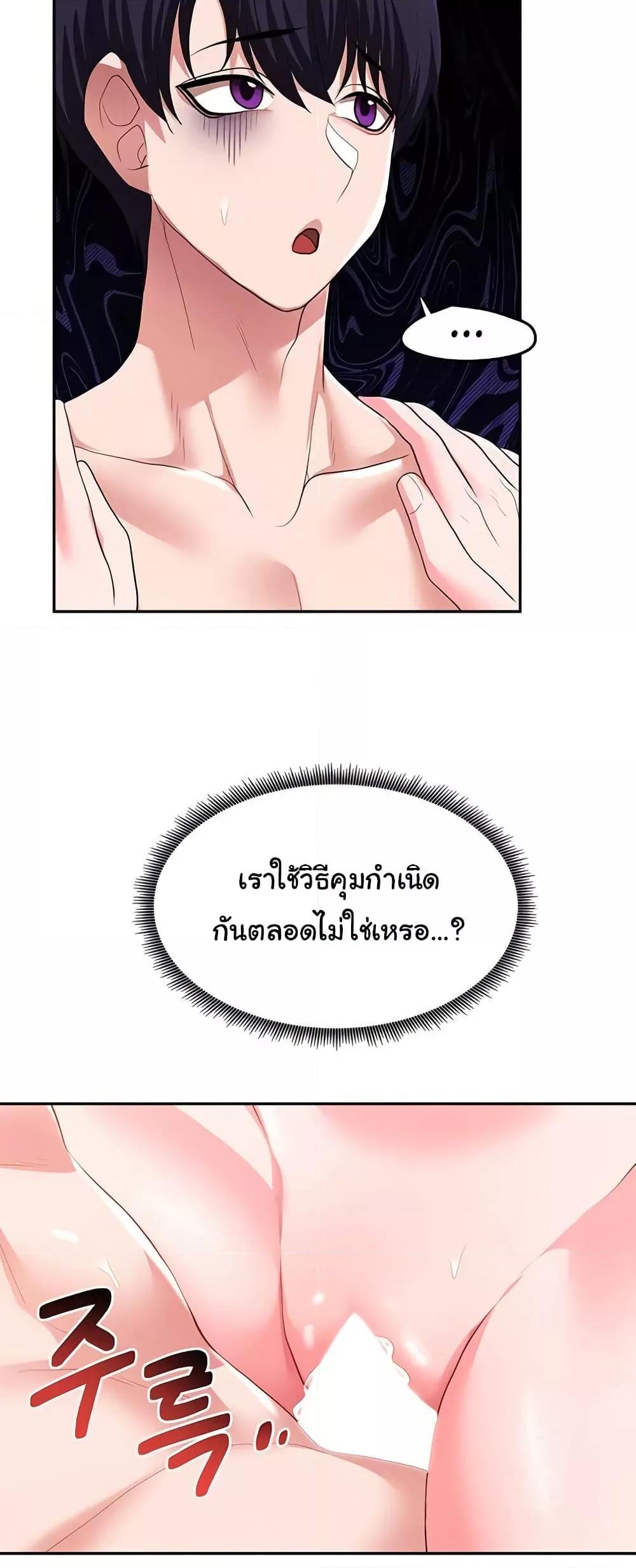 For Sale: Fallen Lady, Never Used – For Sale: Fallen Lady, Never Used – ตอนที่ 34 หน้า 2