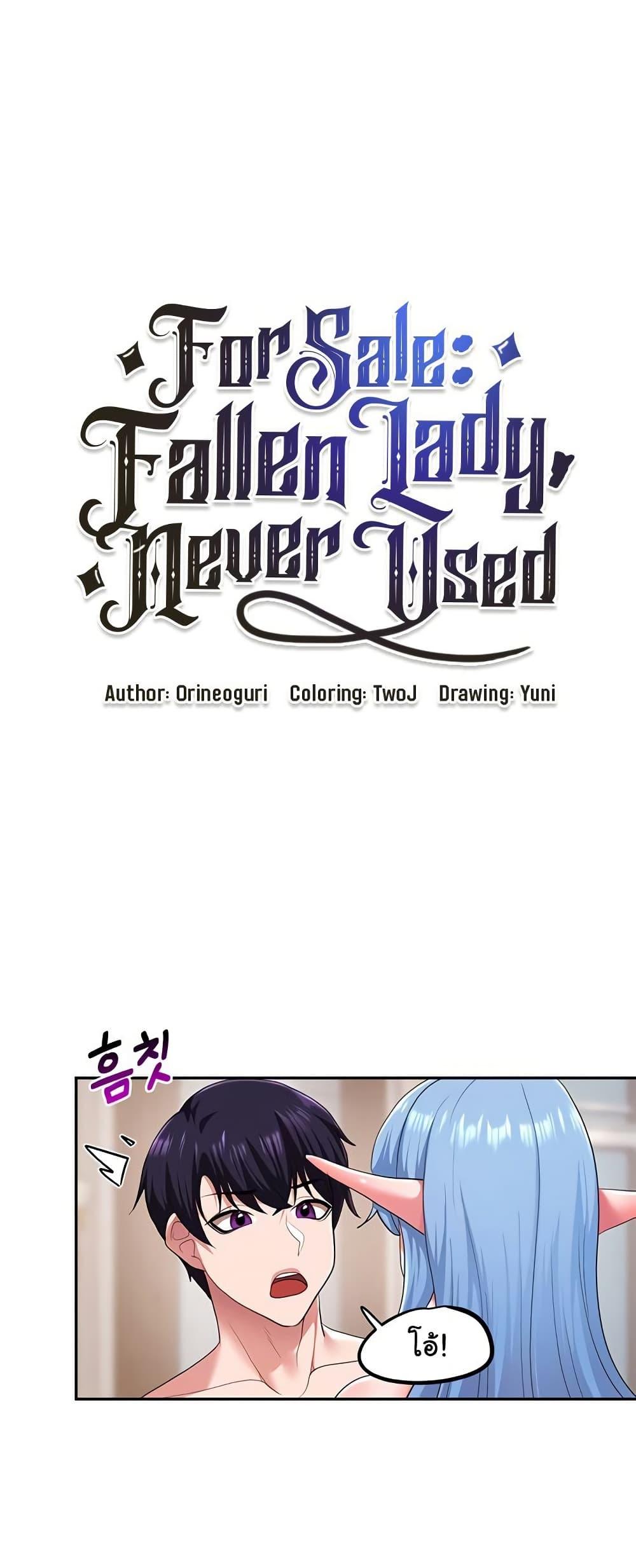 For Sale: Fallen Lady, Never Used – For Sale: Fallen Lady, Never Used – ตอนที่ 34 หน้า 3