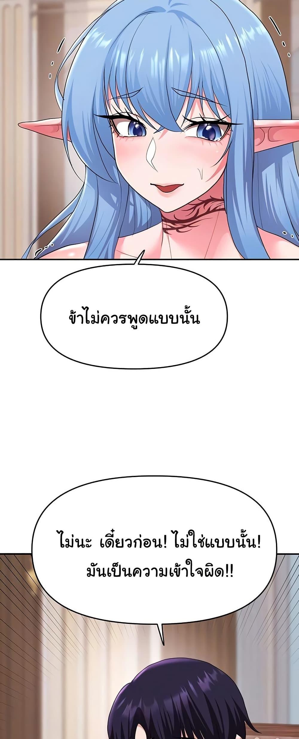 For Sale: Fallen Lady, Never Used – For Sale: Fallen Lady, Never Used – ตอนที่ 34 หน้า 5