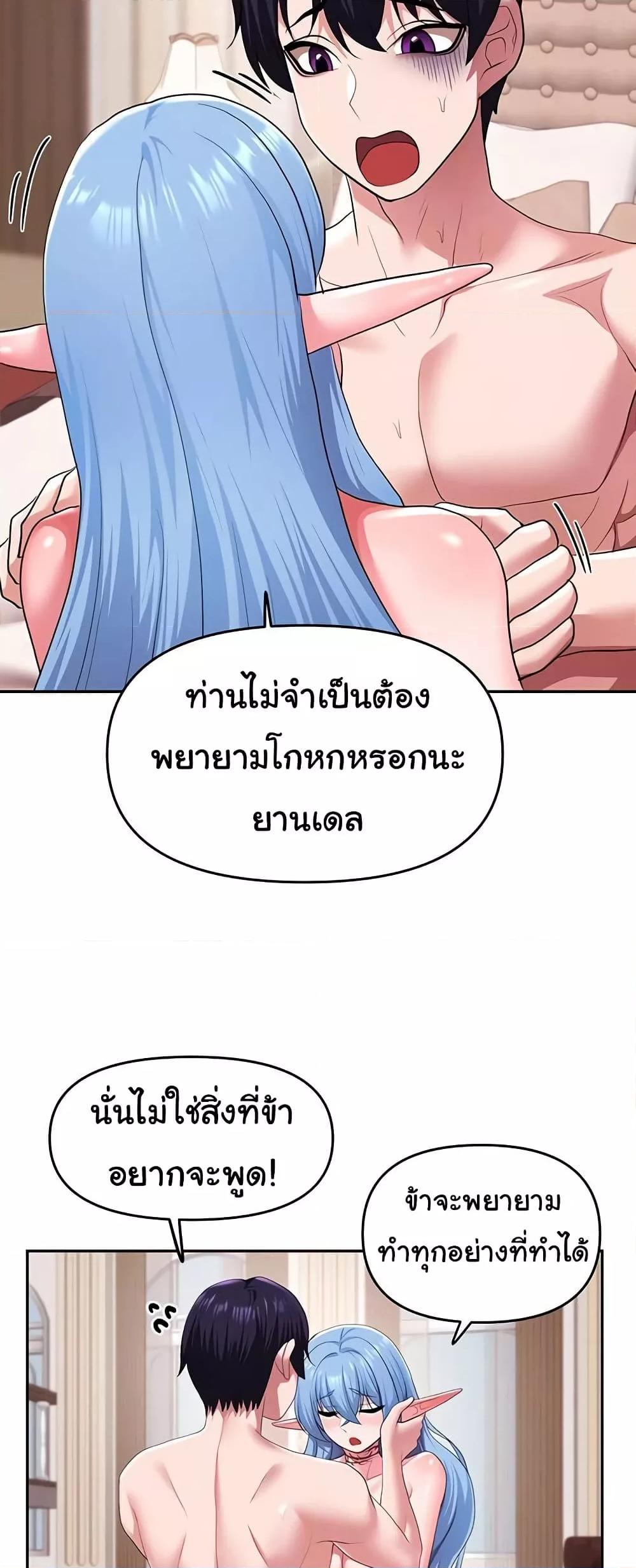 For Sale: Fallen Lady, Never Used – For Sale: Fallen Lady, Never Used – ตอนที่ 34 หน้า 6