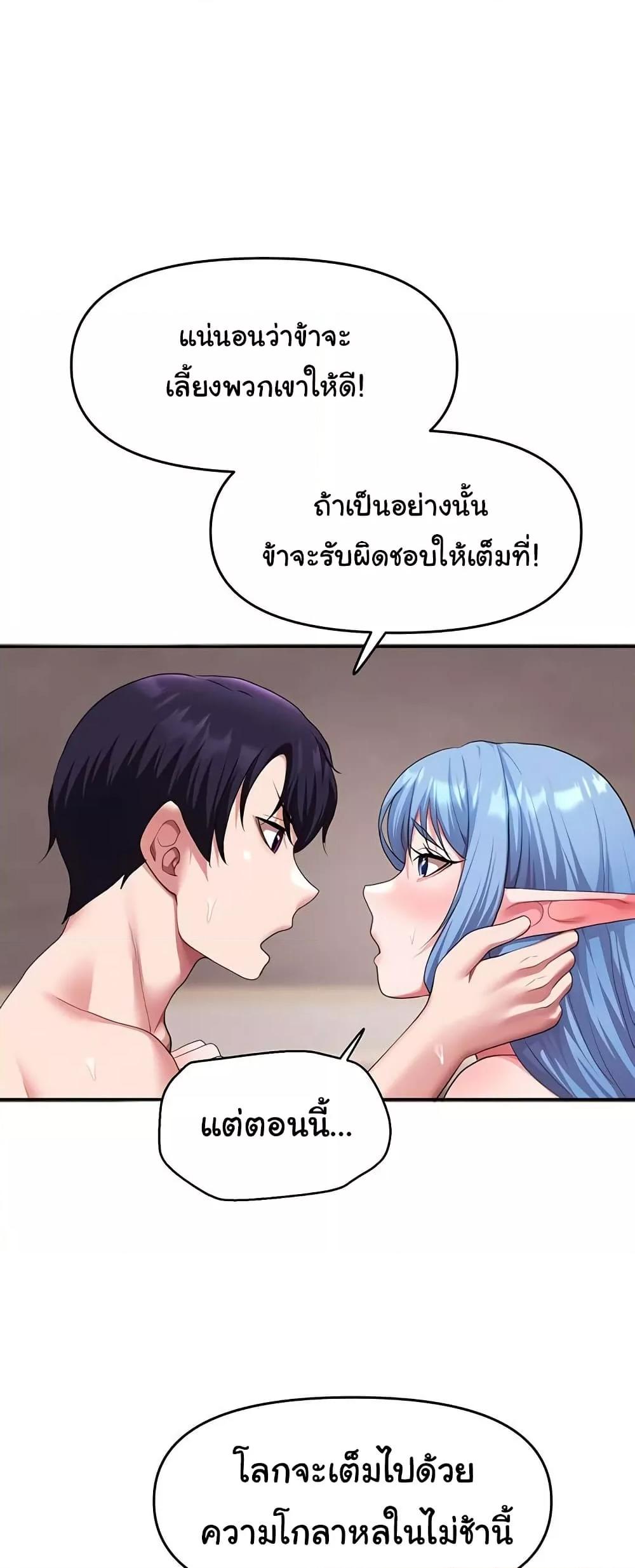 For Sale: Fallen Lady, Never Used – For Sale: Fallen Lady, Never Used – ตอนที่ 34 หน้า 11