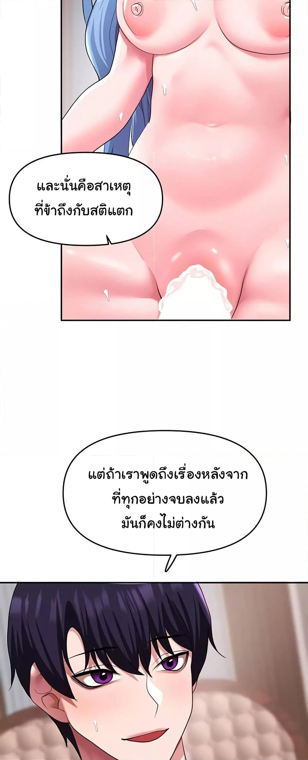 For Sale: Fallen Lady, Never Used – For Sale: Fallen Lady, Never Used – ตอนที่ 34 หน้า 13