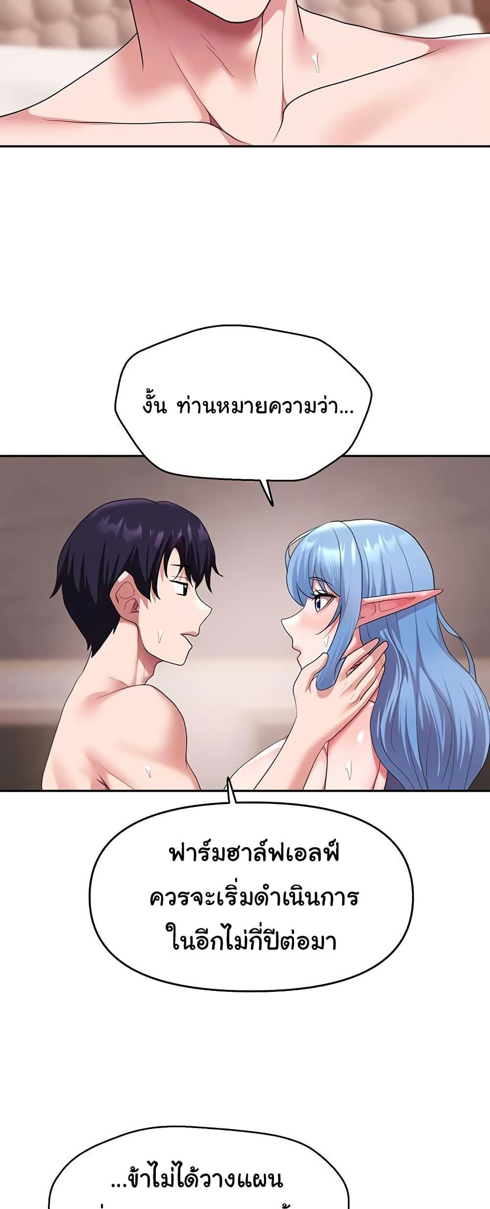 For Sale: Fallen Lady, Never Used – For Sale: Fallen Lady, Never Used – ตอนที่ 34 หน้า 14