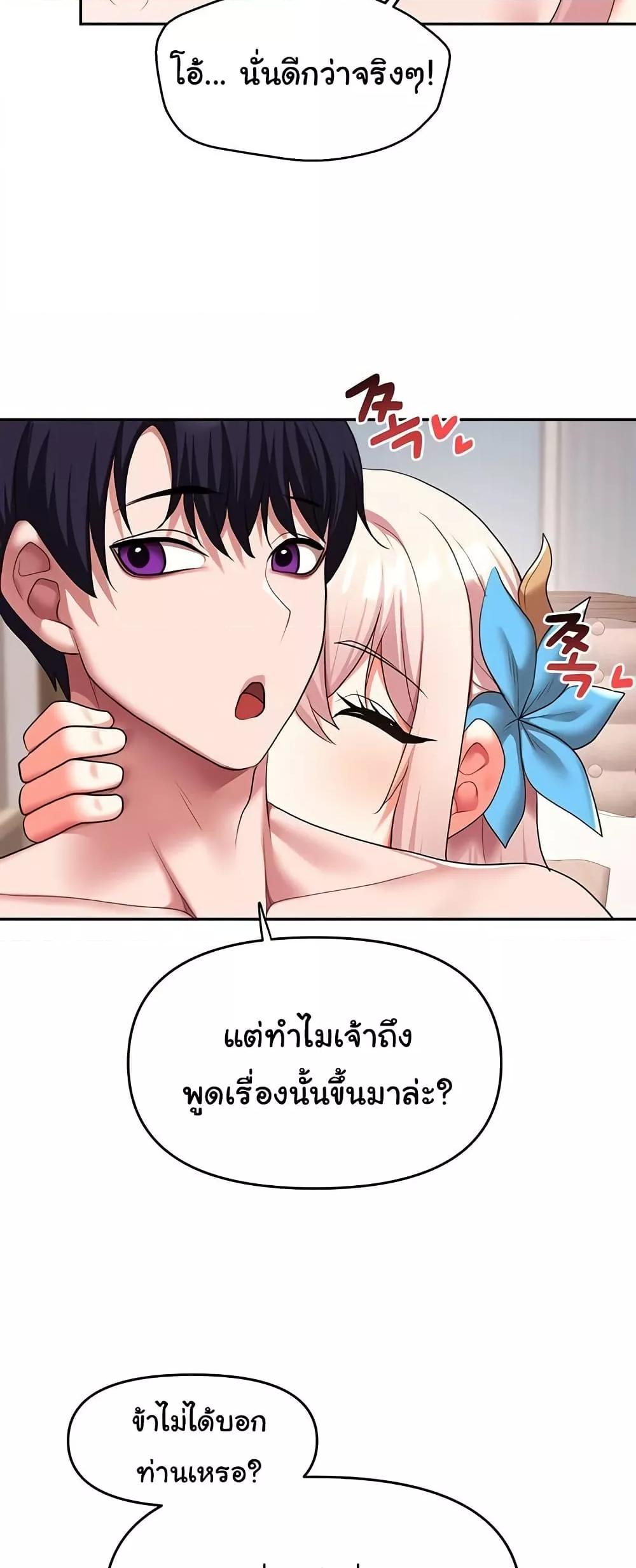 For Sale: Fallen Lady, Never Used – For Sale: Fallen Lady, Never Used – ตอนที่ 34 หน้า 17