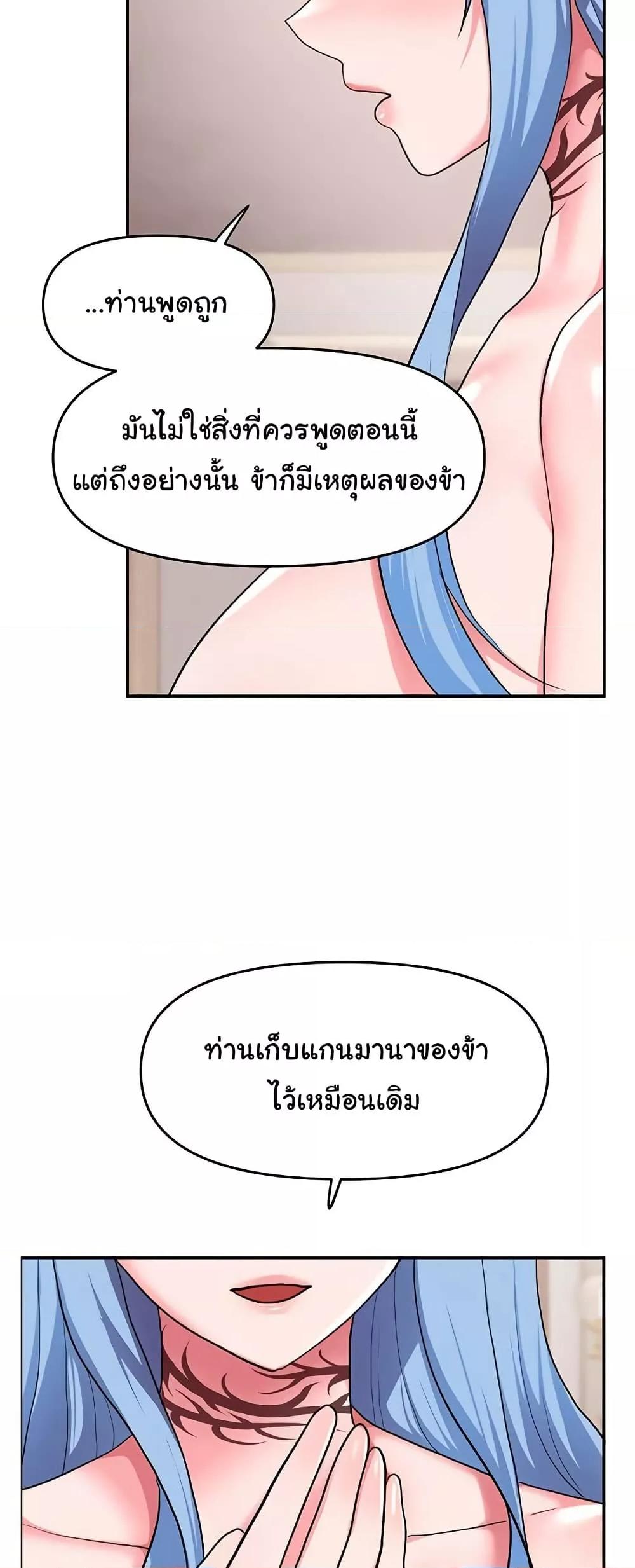 For Sale: Fallen Lady, Never Used – For Sale: Fallen Lady, Never Used – ตอนที่ 34 หน้า 19