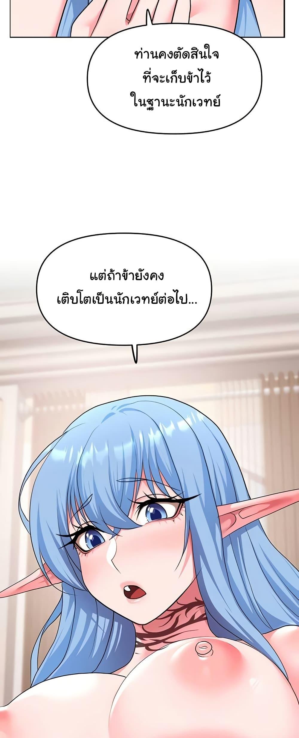 For Sale: Fallen Lady, Never Used – For Sale: Fallen Lady, Never Used – ตอนที่ 34 หน้า 20