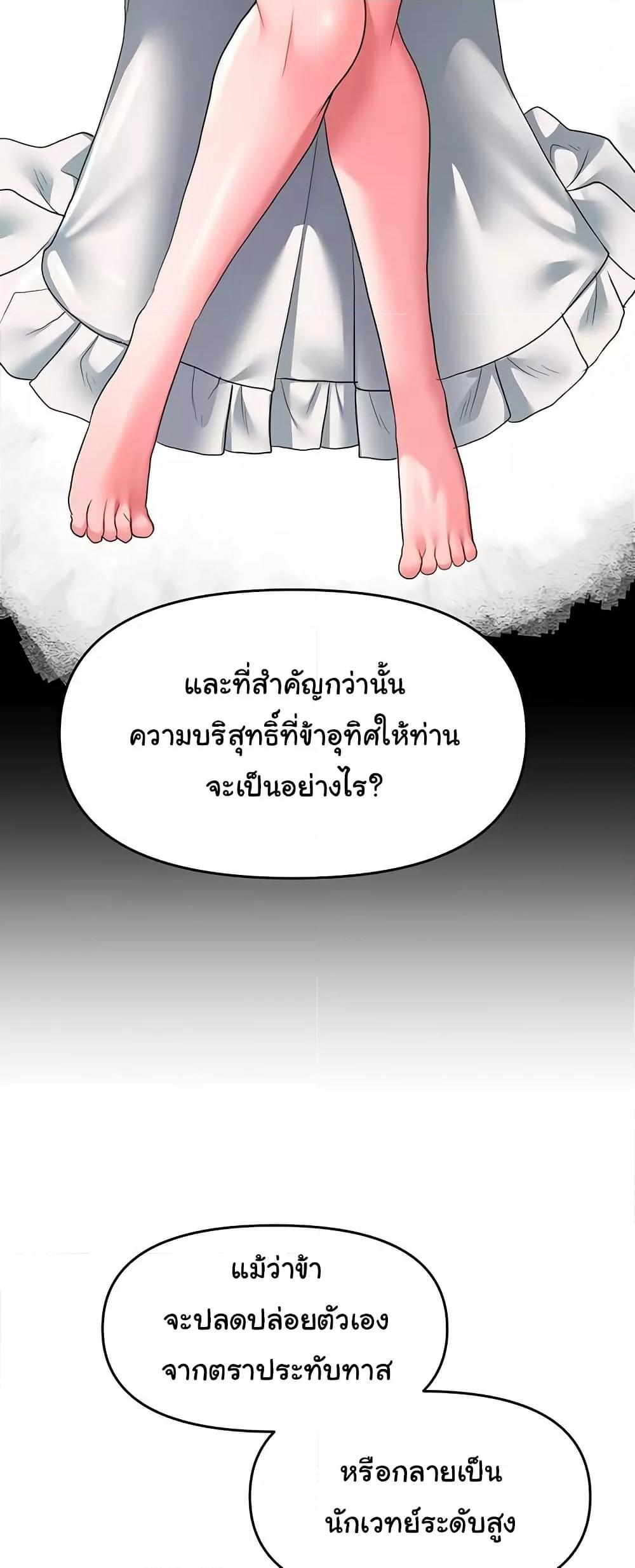 For Sale: Fallen Lady, Never Used – For Sale: Fallen Lady, Never Used – ตอนที่ 34 หน้า 23