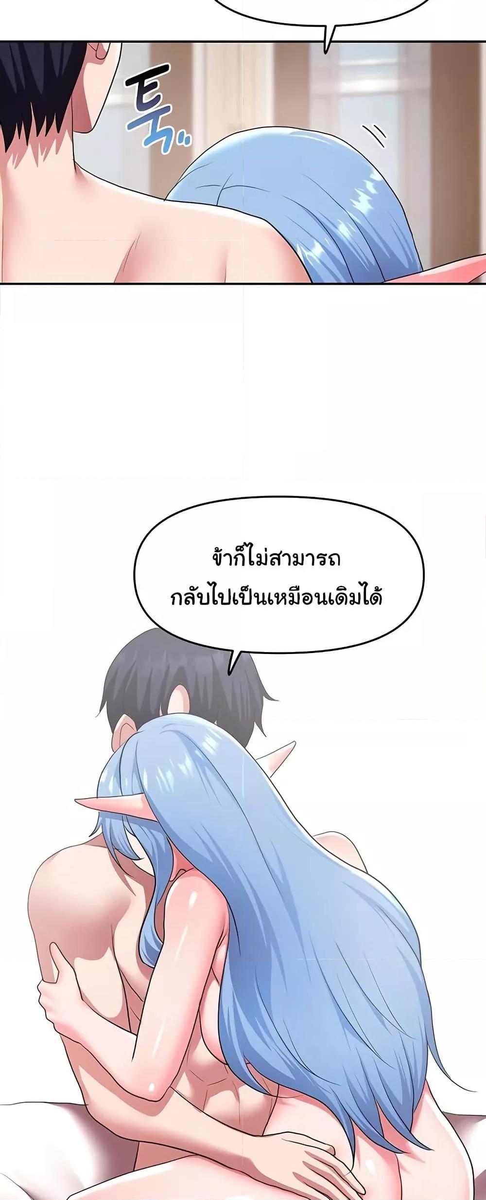 For Sale: Fallen Lady, Never Used – For Sale: Fallen Lady, Never Used – ตอนที่ 34 หน้า 24