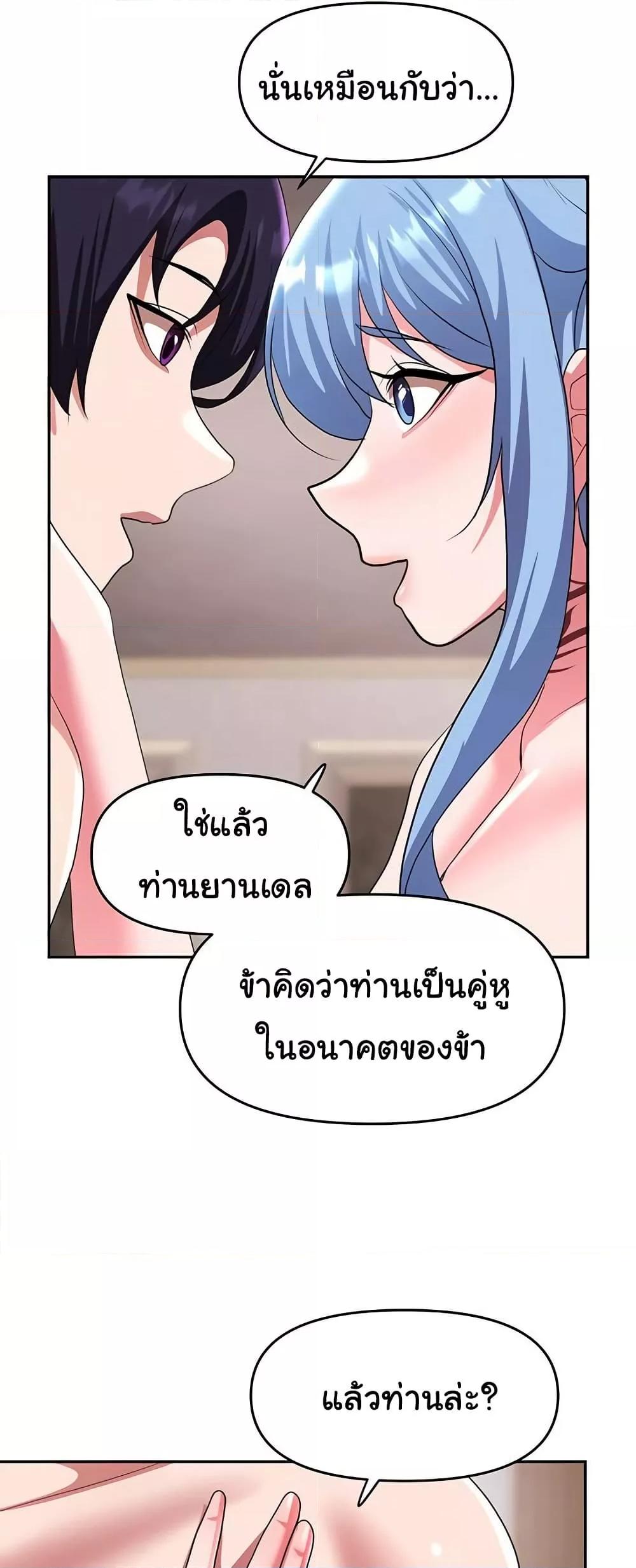 For Sale: Fallen Lady, Never Used – For Sale: Fallen Lady, Never Used – ตอนที่ 34 หน้า 28