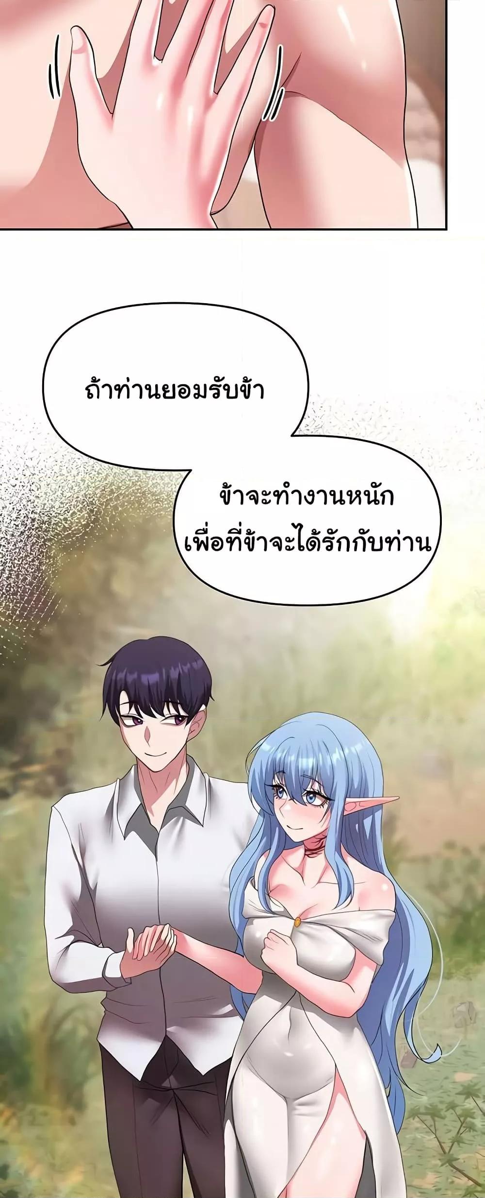 For Sale: Fallen Lady, Never Used – For Sale: Fallen Lady, Never Used – ตอนที่ 34 หน้า 29