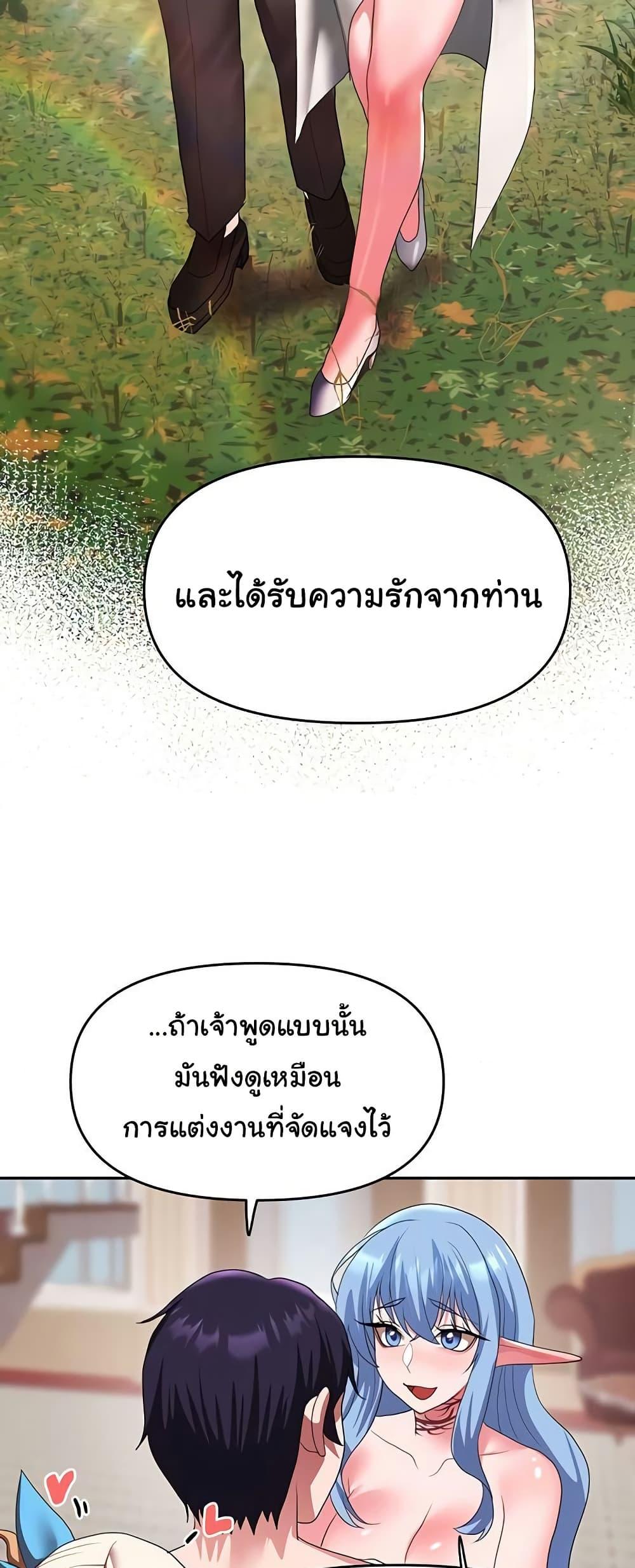 For Sale: Fallen Lady, Never Used – For Sale: Fallen Lady, Never Used – ตอนที่ 34 หน้า 30