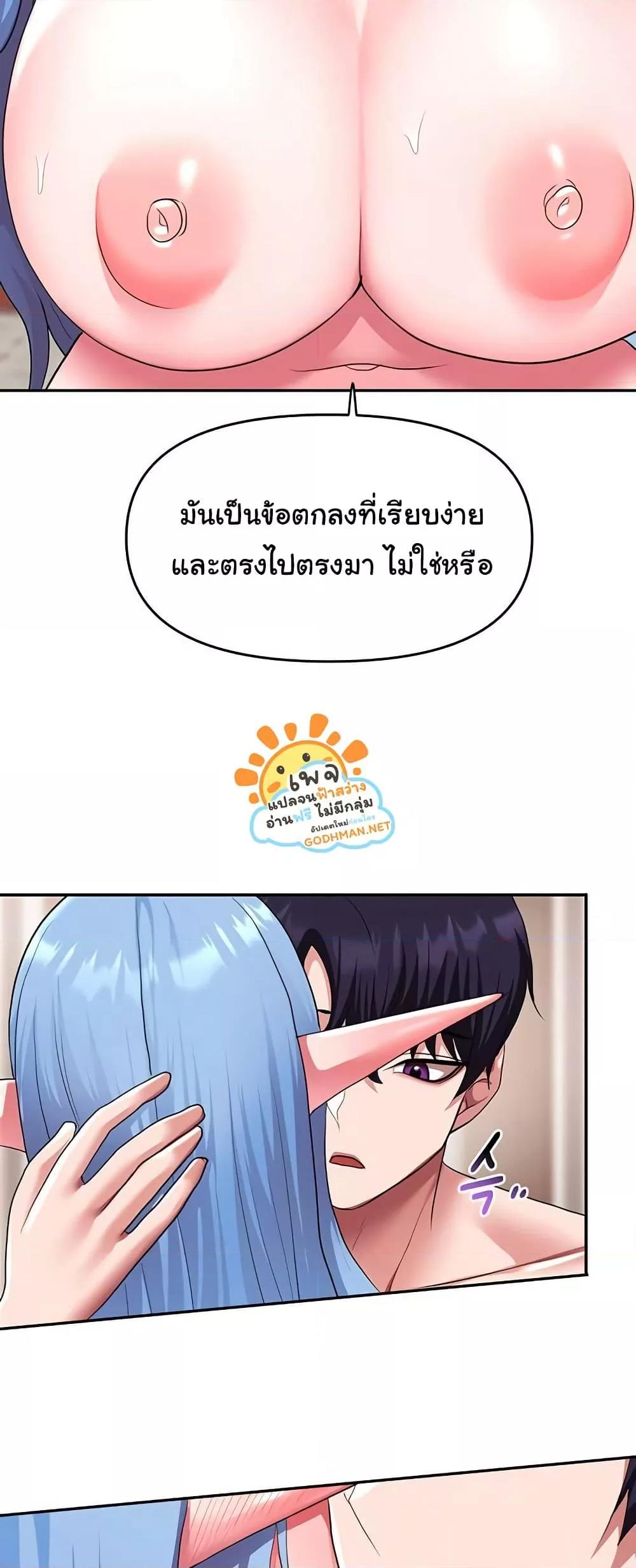 For Sale: Fallen Lady, Never Used – For Sale: Fallen Lady, Never Used – ตอนที่ 34 หน้า 32