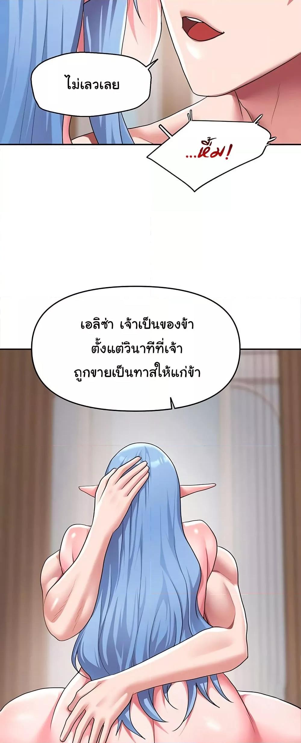 For Sale: Fallen Lady, Never Used – For Sale: Fallen Lady, Never Used – ตอนที่ 34 หน้า 33