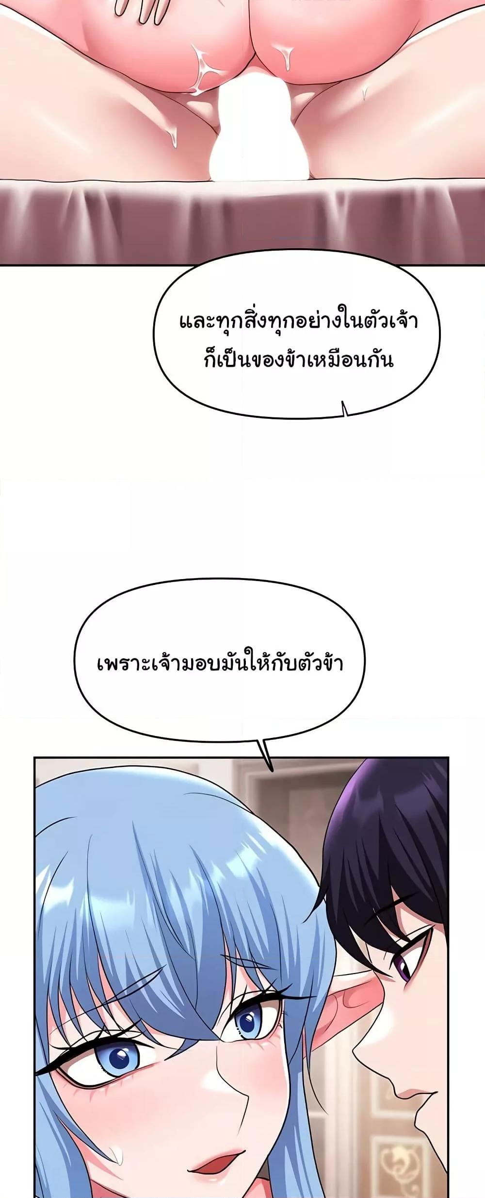 For Sale: Fallen Lady, Never Used – For Sale: Fallen Lady, Never Used – ตอนที่ 34 หน้า 34