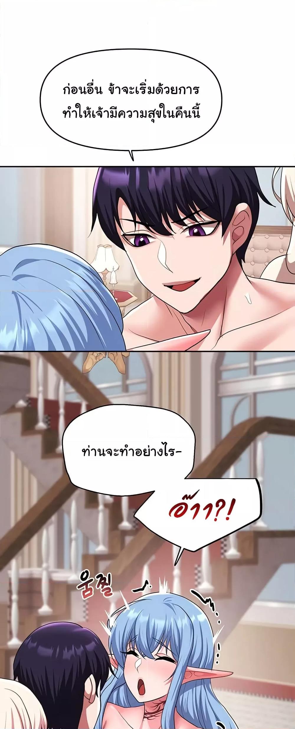 For Sale: Fallen Lady, Never Used – For Sale: Fallen Lady, Never Used – ตอนที่ 34 หน้า 36