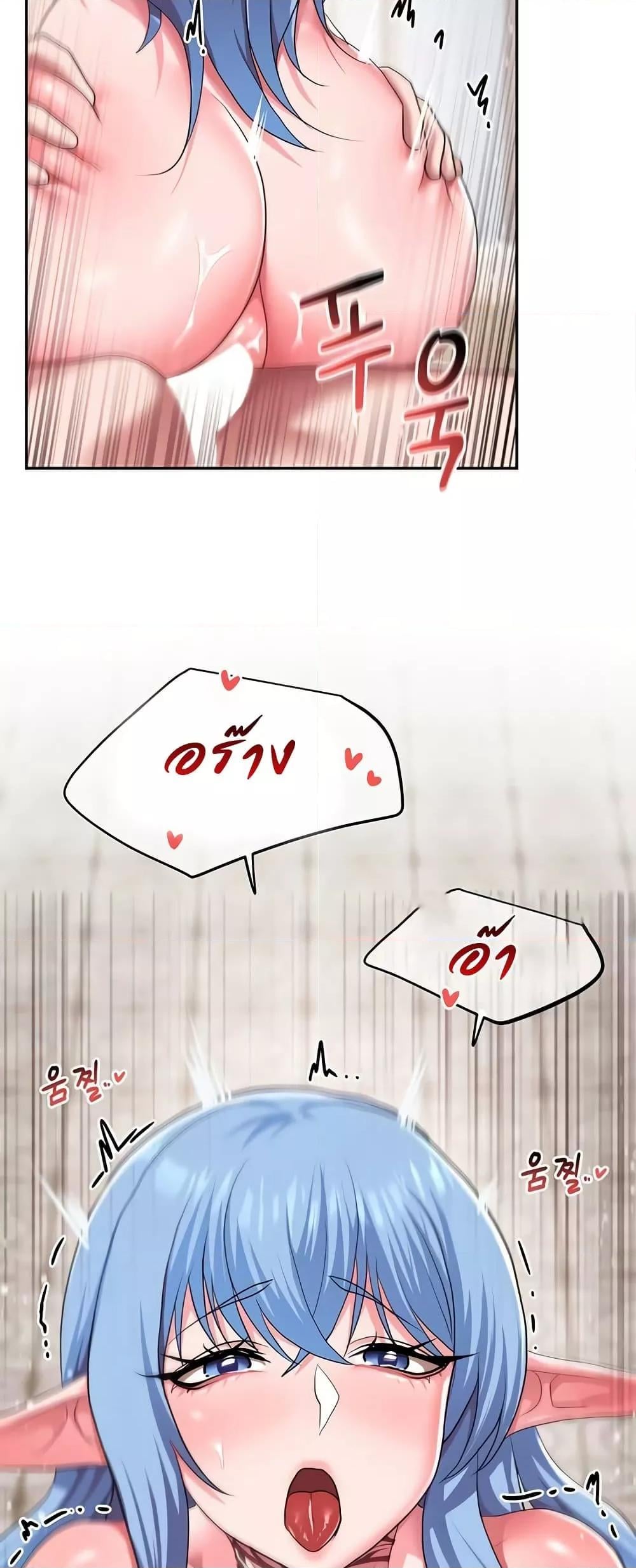 For Sale: Fallen Lady, Never Used – For Sale: Fallen Lady, Never Used – ตอนที่ 34 หน้า 38