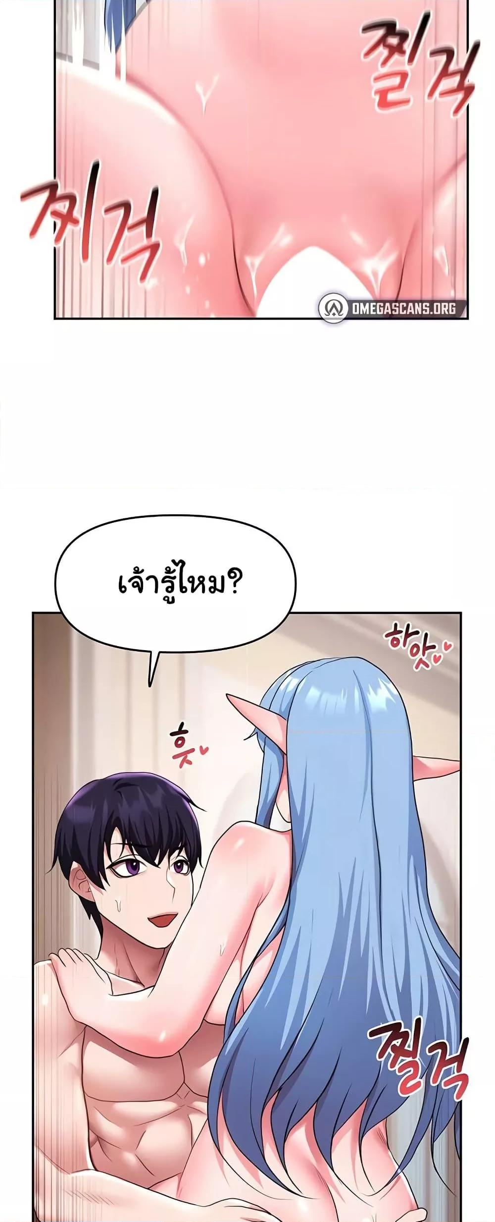 For Sale: Fallen Lady, Never Used – For Sale: Fallen Lady, Never Used – ตอนที่ 34 หน้า 40