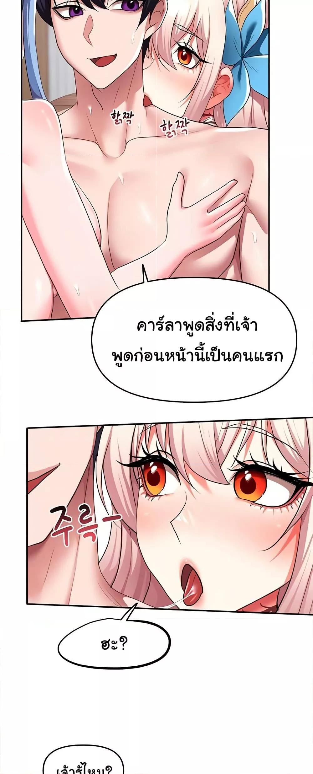For Sale: Fallen Lady, Never Used – For Sale: Fallen Lady, Never Used – ตอนที่ 34 หน้า 42