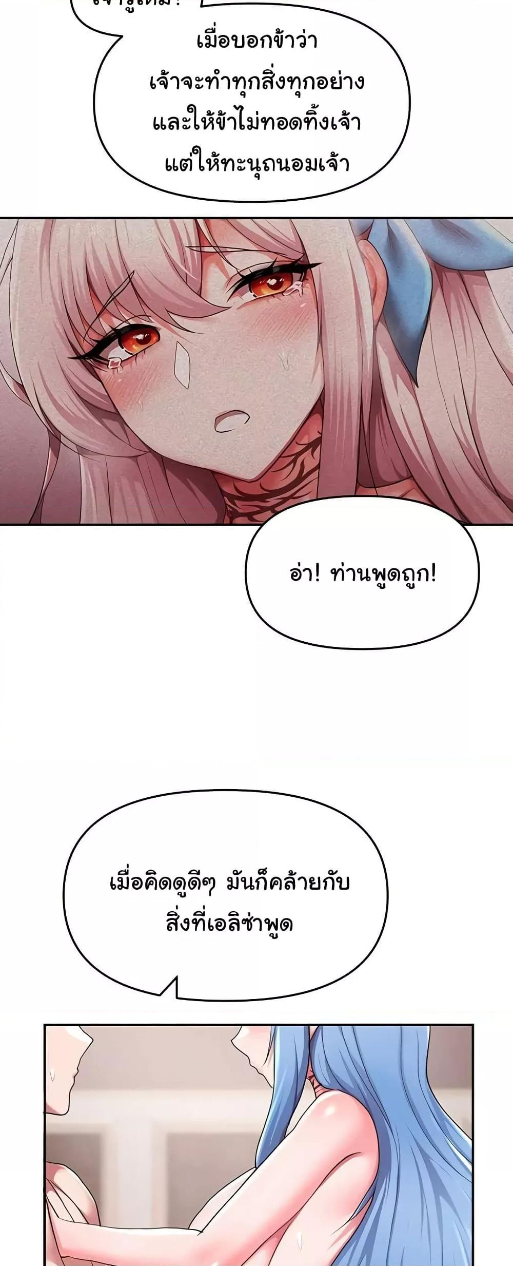 For Sale: Fallen Lady, Never Used – For Sale: Fallen Lady, Never Used – ตอนที่ 34 หน้า 43
