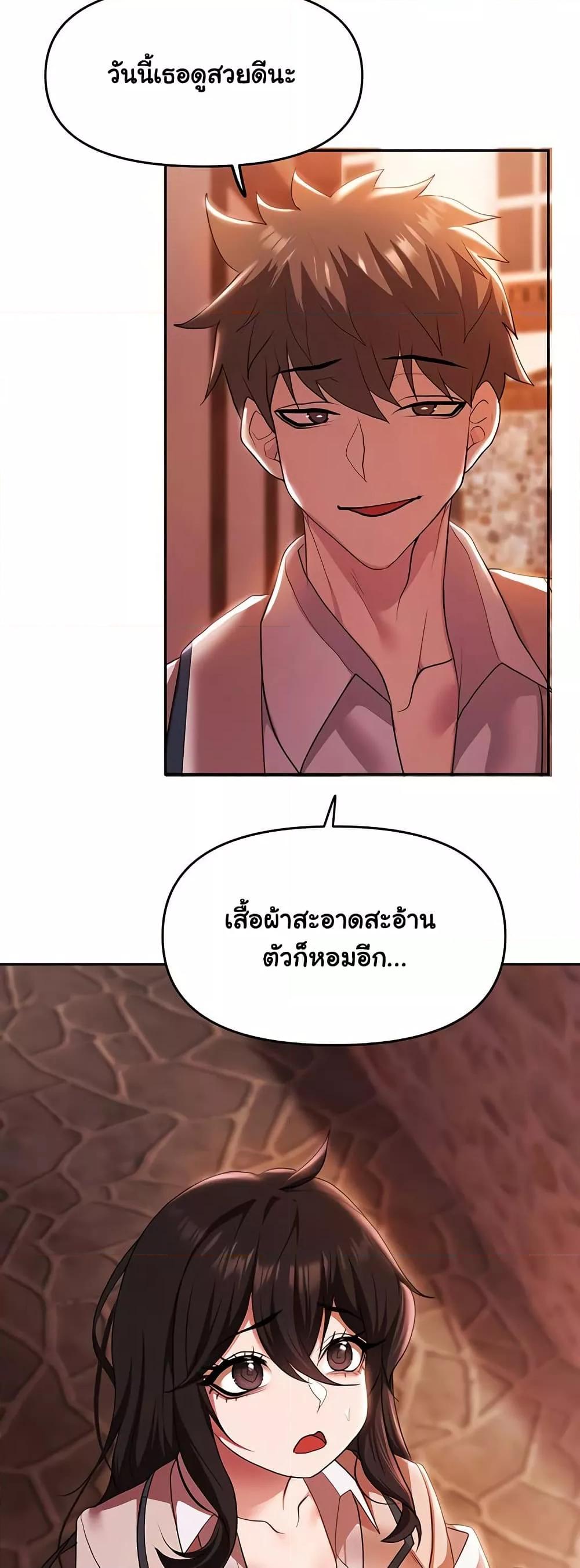 For Sale: Fallen Lady, Never Used – For Sale: Fallen Lady, Never Used – ตอนที่ 37 หน้า 2