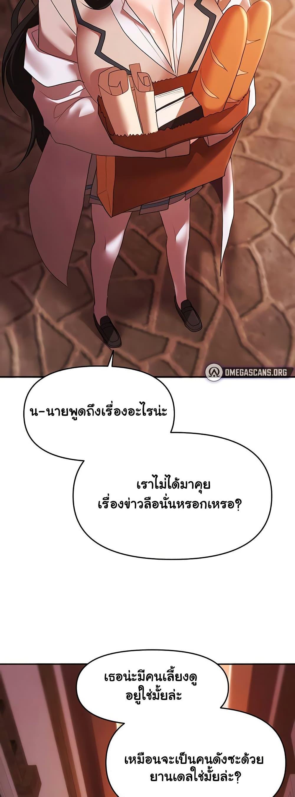 For Sale: Fallen Lady, Never Used – For Sale: Fallen Lady, Never Used – ตอนที่ 37 หน้า 3