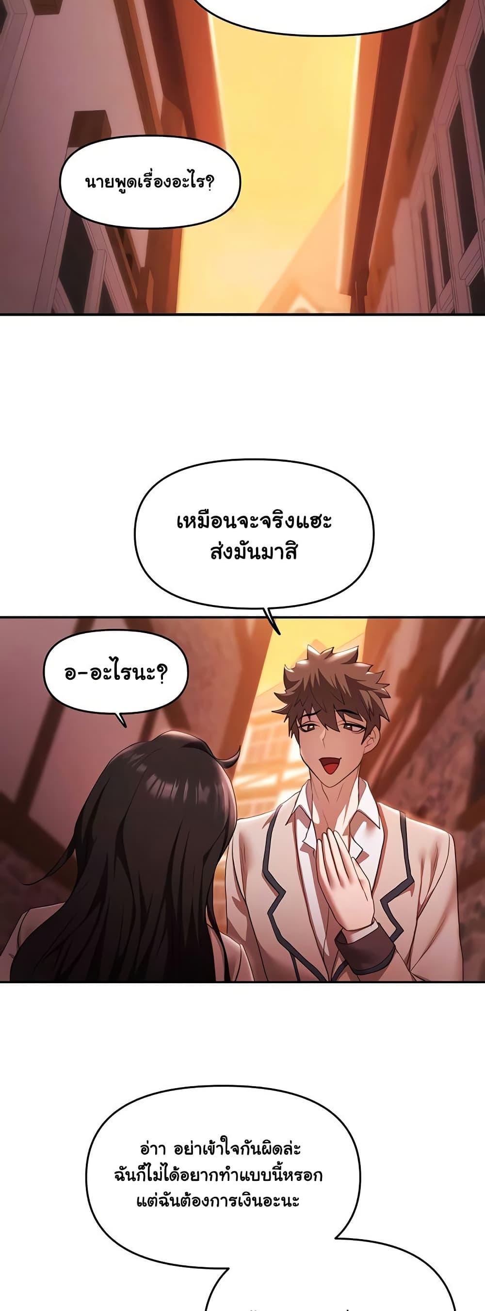 For Sale: Fallen Lady, Never Used – For Sale: Fallen Lady, Never Used – ตอนที่ 37 หน้า 4