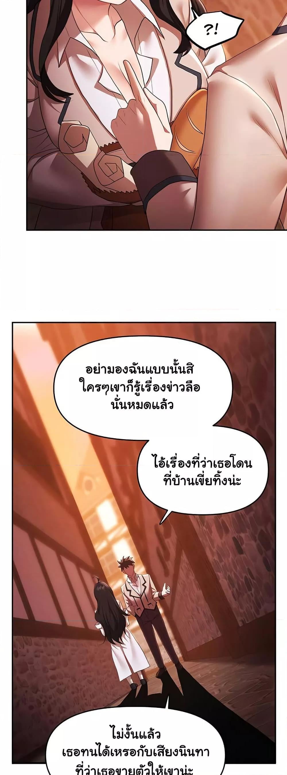 For Sale: Fallen Lady, Never Used – For Sale: Fallen Lady, Never Used – ตอนที่ 37 หน้า 6